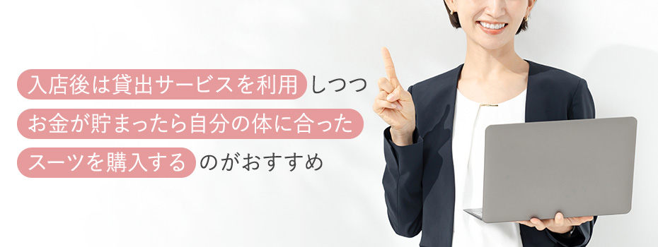 黒服として働く服装がない場合は？