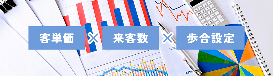 風俗業界で独立後の収入は？月収イメージを解説